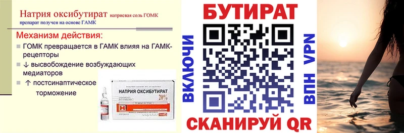 Бутират бутандиол  Суоярви 
