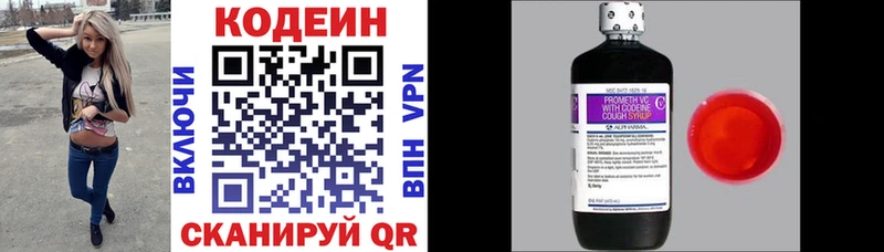 Кодеин напиток Lean (лин)  купить наркоту  Суоярви 